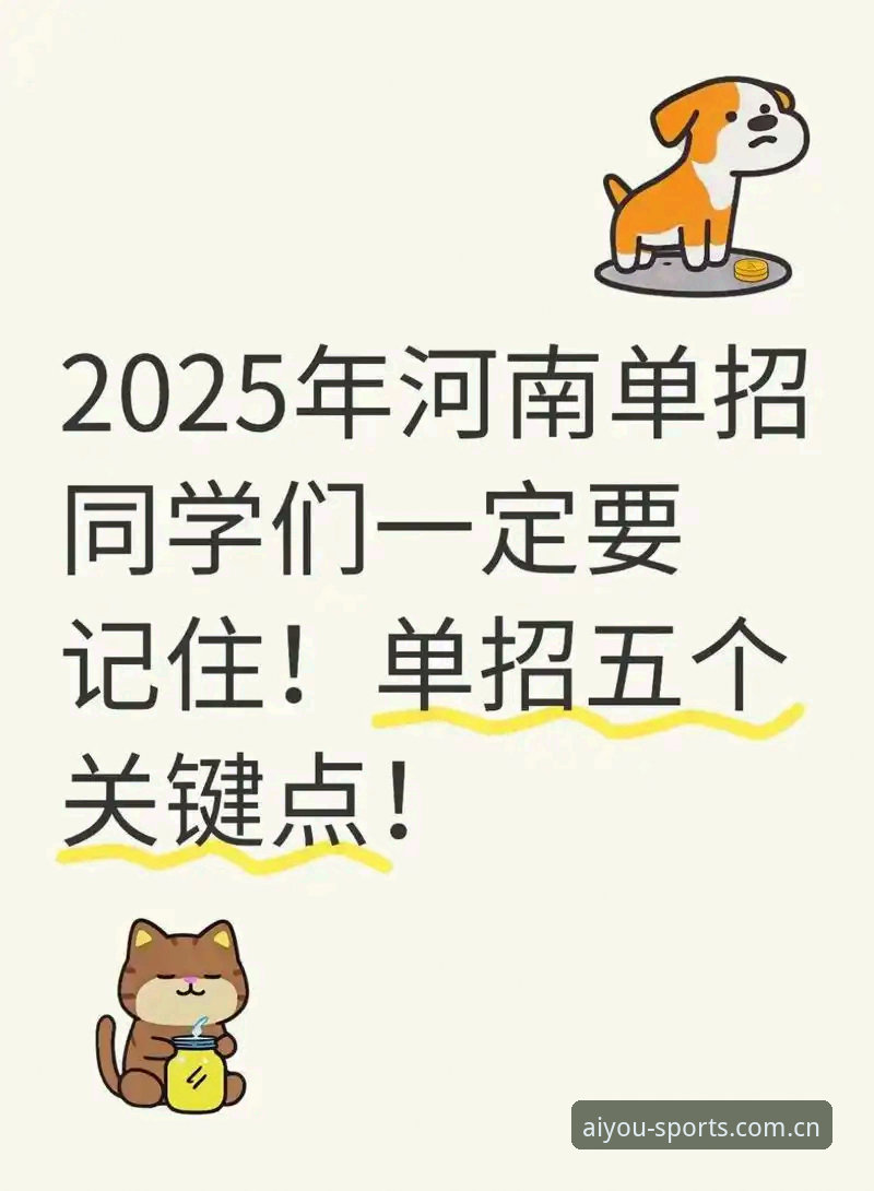 爱游戏体育2025季典藏版赛事数据安全吗 爱游戏体育2025季典藏版赛事数据安全评估教程:从疑虑到放心的五个关键点