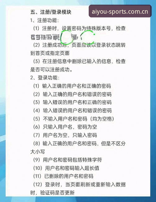 最新爱游戏体育安全注册通道 爱游戏平台安全注册通道2025实操指南:从账号注册到数据检索的完整技巧