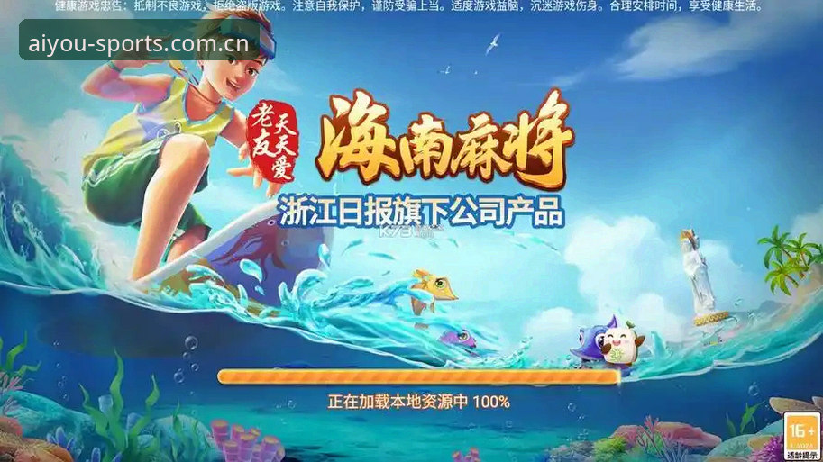 爱游戏体育英文版怎么切换？2025季典藏版实操深度评测
