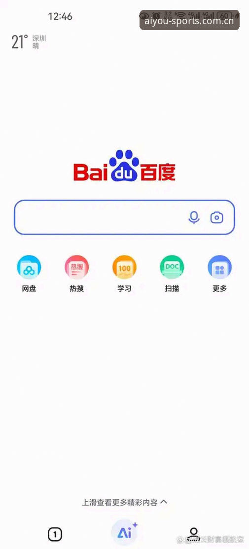 CN Aiyou Sports手机版登录教程 CN Aiyou Sports手机版登录教程深度分析:从场景选择到安全注册的全面解析